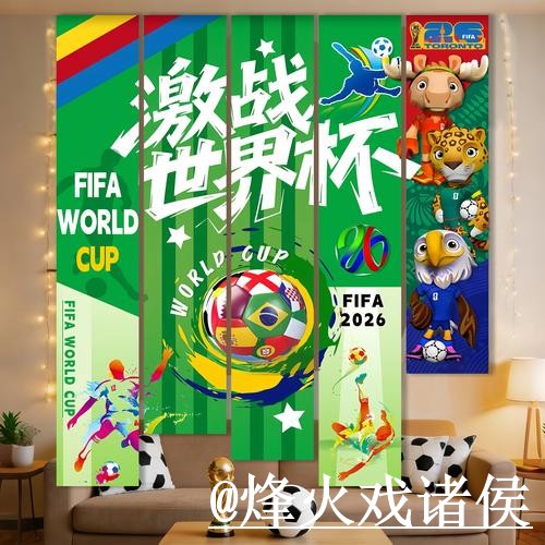 2026世界杯外围玩法入门指南,访问方式与常见问题说明 2026世界杯外围玩法入门指南,访问方式与常见问题说明